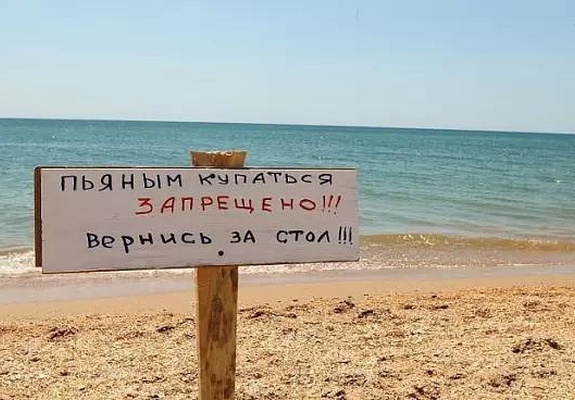 Правила купания на оз. Шира