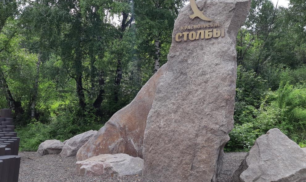 Начало пути